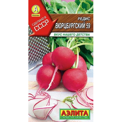 Редис Вюрцбургский, 2 г (серия Сделано в СССР - Семена Аэлита)