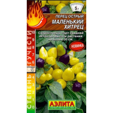 Перец острый комнатный Маленький хитрец 15шт (Семена Аэлита)