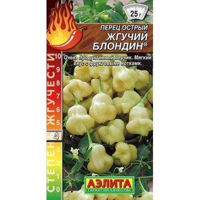 Перец острый Жгучий блондин 0,2г (Семена Аэлита)