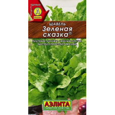 Щавель Зеленая сказка 0,5г (Семена Аэлита)