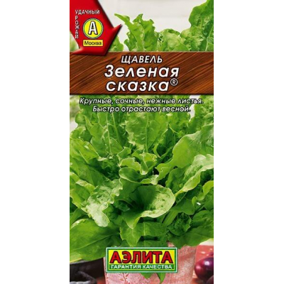 Щавель Зеленая сказка 0,5г (Семена Аэлита)