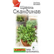 Щавель Скандинав 0,5г (Серия Лето продолжается - Семена Аэлита)