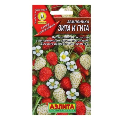 Земляника ремонтантная Зита и Гита, смесь 0,04г (Семена Аэлита)