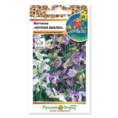 Маттиола Ночная фиалка, смесь 0,3г (Русский Огород)