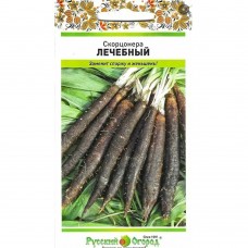 Скорцонера (сладкий корень) Лечебный 0,5г (Русский Огород)