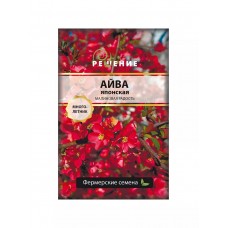 Семена айвы японской Малиновая Радость 10 шт (РЕДКИЕ СЕМЕНА)