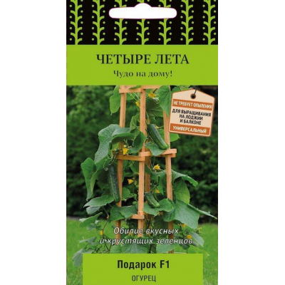 Огурец балконный Подарок F1, 5 семян (серия Четыре лета - Семена Поиск)