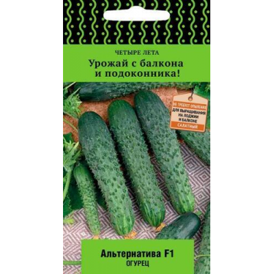 Огурец балконный Альтернатива F1, 5 семян (серия Четыре лета - Семена Поиск)