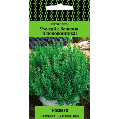 Розмарин лекарственный Росинка, 10 семян (серия Четыре лета - Семена ПОИСК)