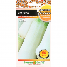 Лук порей XXL Русский размер, 50 шт (Русский Огород)