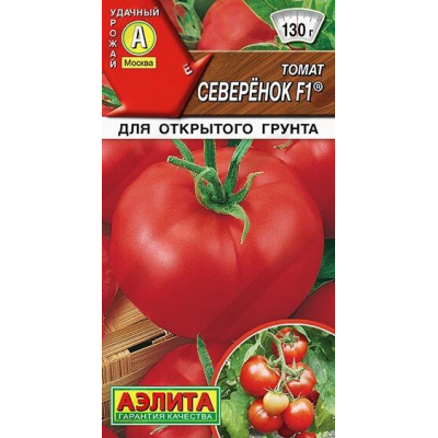 Томат ультраранний Северёнок F1, 20шт (Серия Северяне - Семена Аэлита)