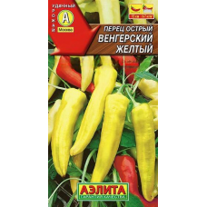 Перец острый Венгерский желтый 20шт (Семена Аэлита)