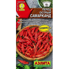 Перец острый Самарканд 20шт (Семена Аэлита)