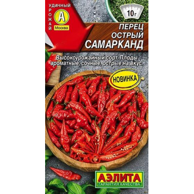 Перец острый Самарканд 20шт (Семена Аэлита)