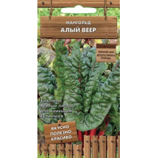 Мангольд Алый веер 0,5г (Серия Декоративный огород - Семена ПОИСК)
