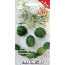 Огурец круглый Смайлик F1, 12шт (Семена ПОИСК)