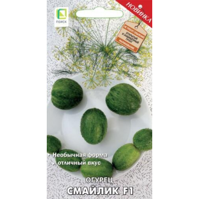 Огурец круглый Смайлик F1, 12шт (Семена ПОИСК)