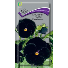 Анютины глазки Черный Король 0,2г (Семена ПОИСК)