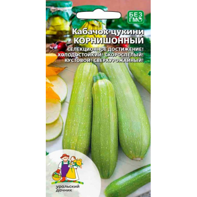 Кабачок-цукини КОРНИШОННЫЙ 6шт (Уральский Дачник)