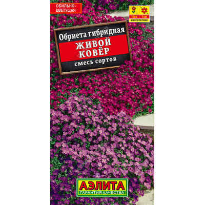 Обриета Живой ковер, смесь сортов 0,05г (Семена Аэлита)