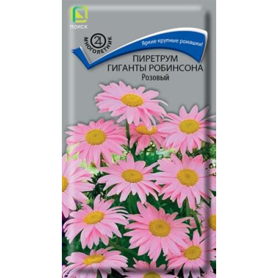 Пиретрум Гиганты Робинсона Розовый 0,1г (Семена ПОИСК)