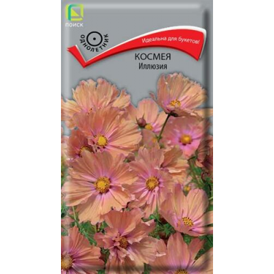 Космея Иллюзия - 10 семян (Семена ПОИСК)