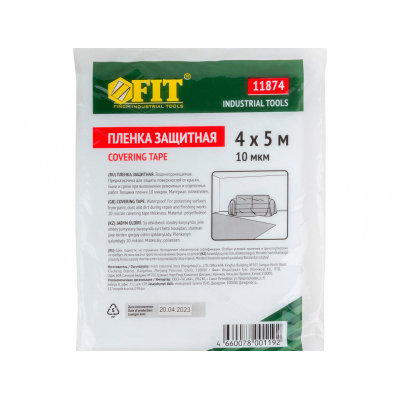 Пленка укрывная FIT 10мкм 4х5м