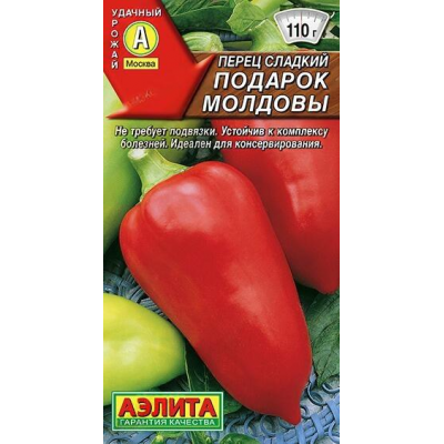Перец сладкий низкорослый Подарок Молдовы (Семена Аэлита)