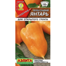 Перец сладкий для открытого грунта Янтарь (Серия Северяне - Семена Аэлита)