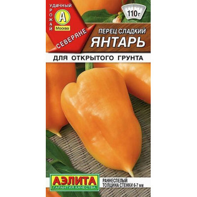 Перец сладкий для открытого грунта Янтарь (Серия Северяне - Семена Аэлита)