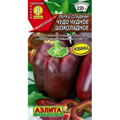 Перец сладкий крупноплодный Чудо чудное шоколадное (Семена Аэлита)