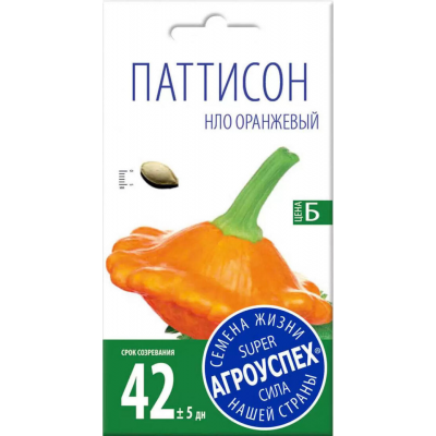 Патиссон кустовой НЛО оранжевый, 2г (Семена Агроуспех)