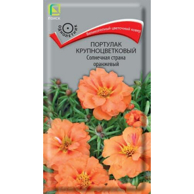 Портулак крупноцветковый Солнечная страна оранжевый 0,1г (Семена ПОИСК)