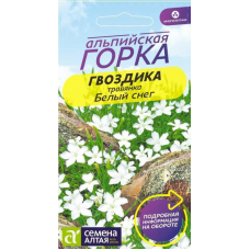 Гвоздика травянка Белый Снег 0,05г (Серия Альпийская горка - Семена Алтая)