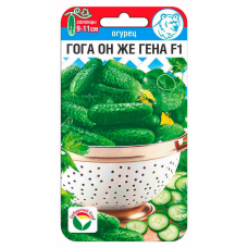 Огурец раннеспелый Гога он же Гена F1 - 5 семян (Сиб Сад)