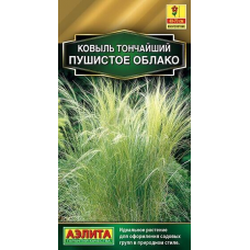 Ковыль тончайший Пушистое облако (Семена Аэлита)
