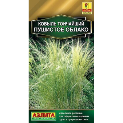 Ковыль тончайший Пушистое облако (Семена Аэлита)