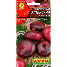 Лук репчатый сладкиий Ялтинский красный 0,2г (Семена Аэлита)