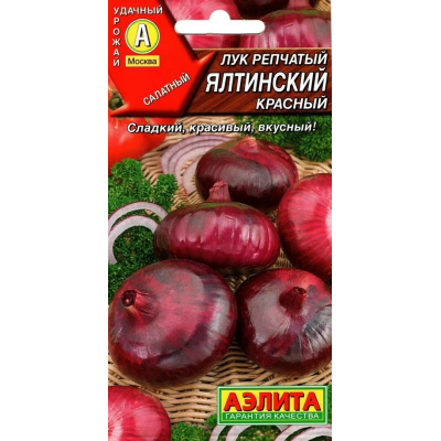 Лук репчатый сладкиий Ялтинский красный 0,2г (Семена Аэлита)