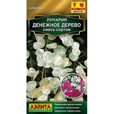 Лунария Денежное дерево, смесь сортов 0,3г (Семена Аэлита)