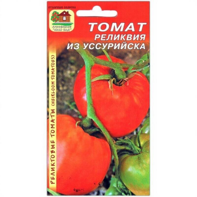 Томат Реликвия из Уссурийска (Реликтовые томаты - Наш сад)