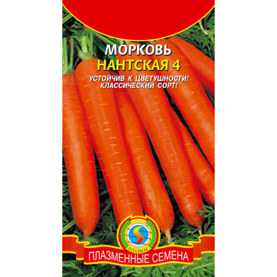 Морковь НАНТСКАЯ-4, 2г (Плазменные семена)