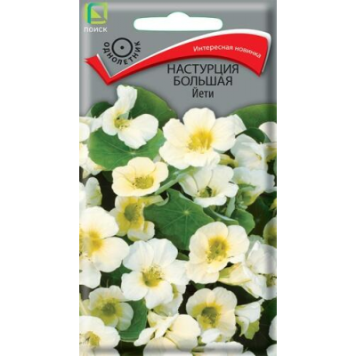 Настурция большая Йети 1г (Семена ПОИСК)