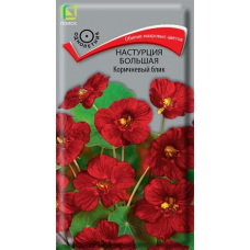 Настурция большая Коричневый блик, 1г (Семена ПОИСК)