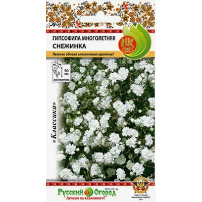 Гипсофила многолетняя Снежинка 0,2г (Русский Огород)