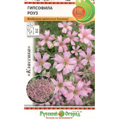 Гипсофила ползучая Роуз 0,1г (Русский Огород)