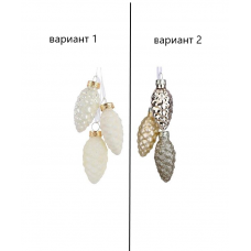 Игрушка елочная 6см MAGIC TIME Шишки стекло белый/золотой 93968