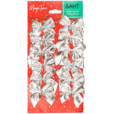 Набор украшений елочных MAGIC TIME БАНТ (5см) полиэстер серебро 90833 12шт/уп