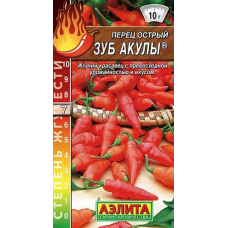 Перец жгучий Зуб акулы (Семена Аэлита)