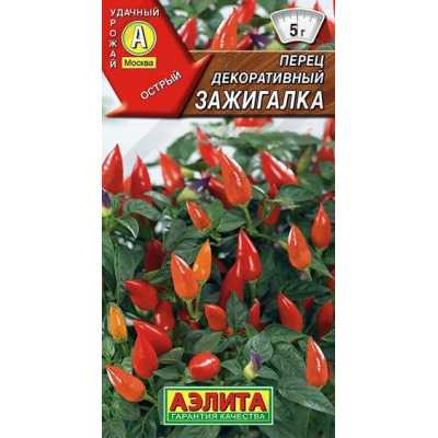 Перец острый декоративный Зажигалка, 15 семян (Семена Аэлита)